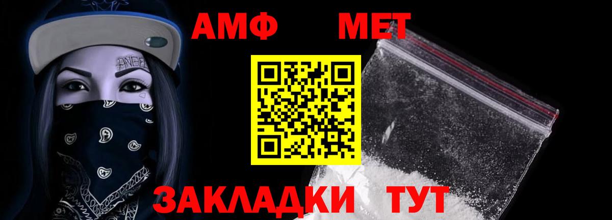 Amphetamine  Амфетамин 97%  Вход с VPN  Солнечногорск  АМФ 