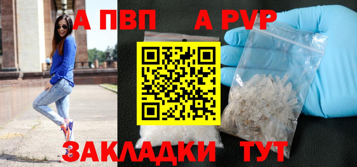 Alpha PVP СК КРИС  где найти наркотики  Вход с VPN  Alpha-PVP крисы CK  Солнечногорск  A-PVP СК 