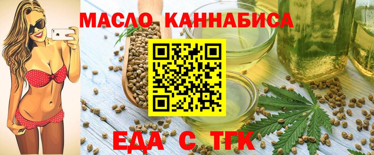 Печенье с ТГК конопля Солнечногорск