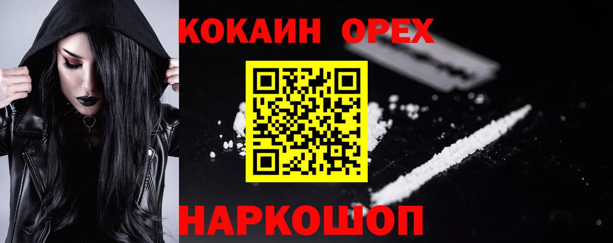 Cocaine 99% Солнечногорск