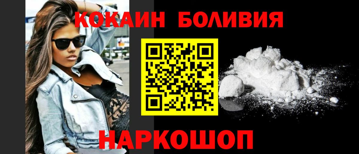 КОКАИН VHQ  COCAIN 98%  Солнечногорск  Вход с VPN 