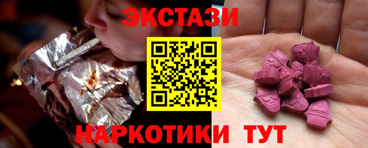 Ecstasy Дубай  Экстази  Солнечногорск  Вход с VPN  Экстази XTC 