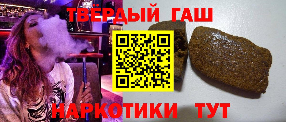 Гашиш ice o lator  ГАШ  Солнечногорск  ГАШИШ 40% ТГК  Вход с VPN 