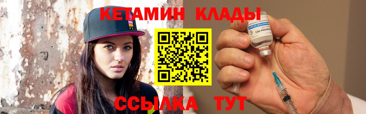 Кетамин VHQ  Вход с VPN  Солнечногорск 