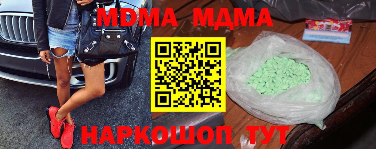 МДМА crystal  МДМА кристаллы  Солнечногорск  Вход с VPN 