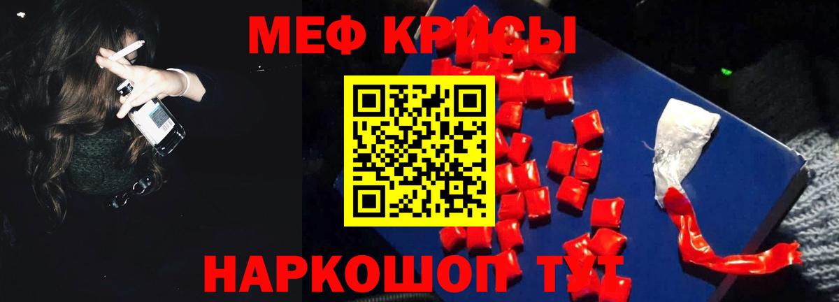 Меф мука Солнечногорск