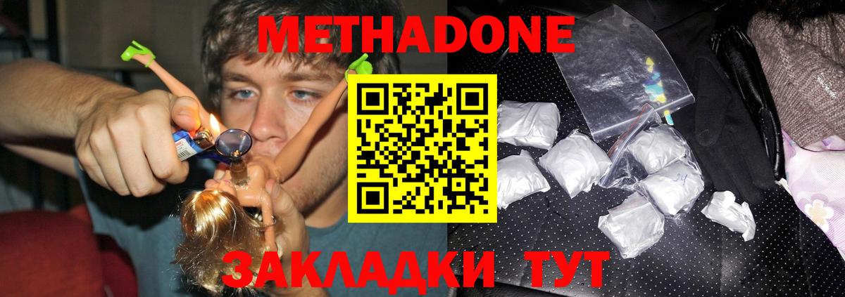 Солнечногорск  Метадон methadone    tor  Вход с VPN 