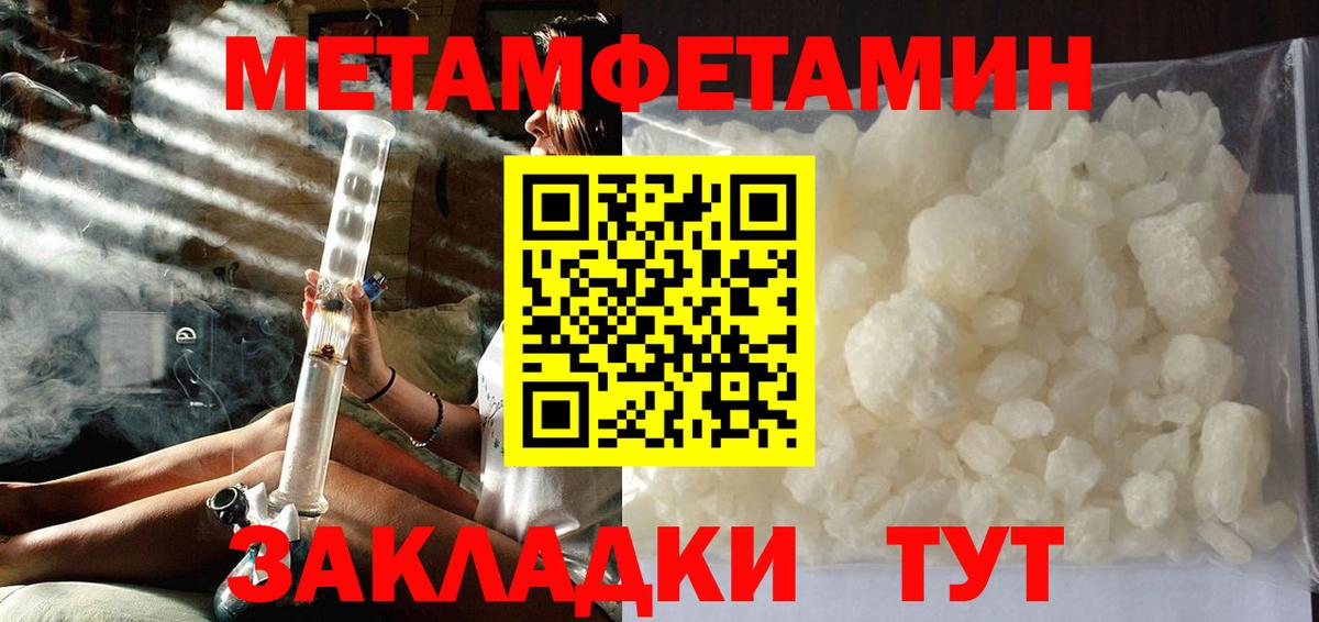 Метамфетамин Methamphetamine Солнечногорск