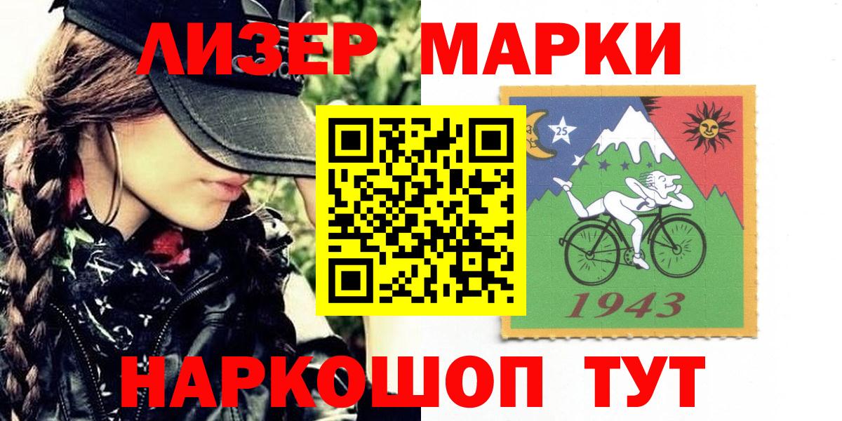 Марки 25I-NBOMe 1500мкг Солнечногорск