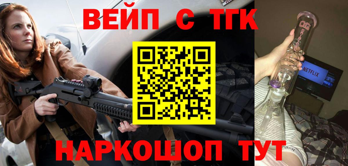 Дистиллят ТГК THC oil  Вход с VPN  Солнечногорск  ТГК THC oil 