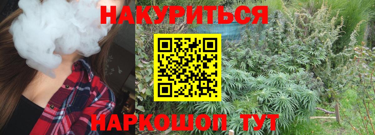 МАРИХУАНА индика  МАРИХУАНА Bruce Banner  Вход с VPN  Солнечногорск 